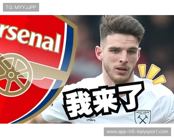 赖斯：加盟阿森纳是我职业生涯的重要一步，赖斯身价